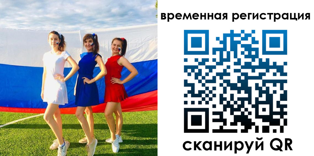 прописка регистрация в Межгорье