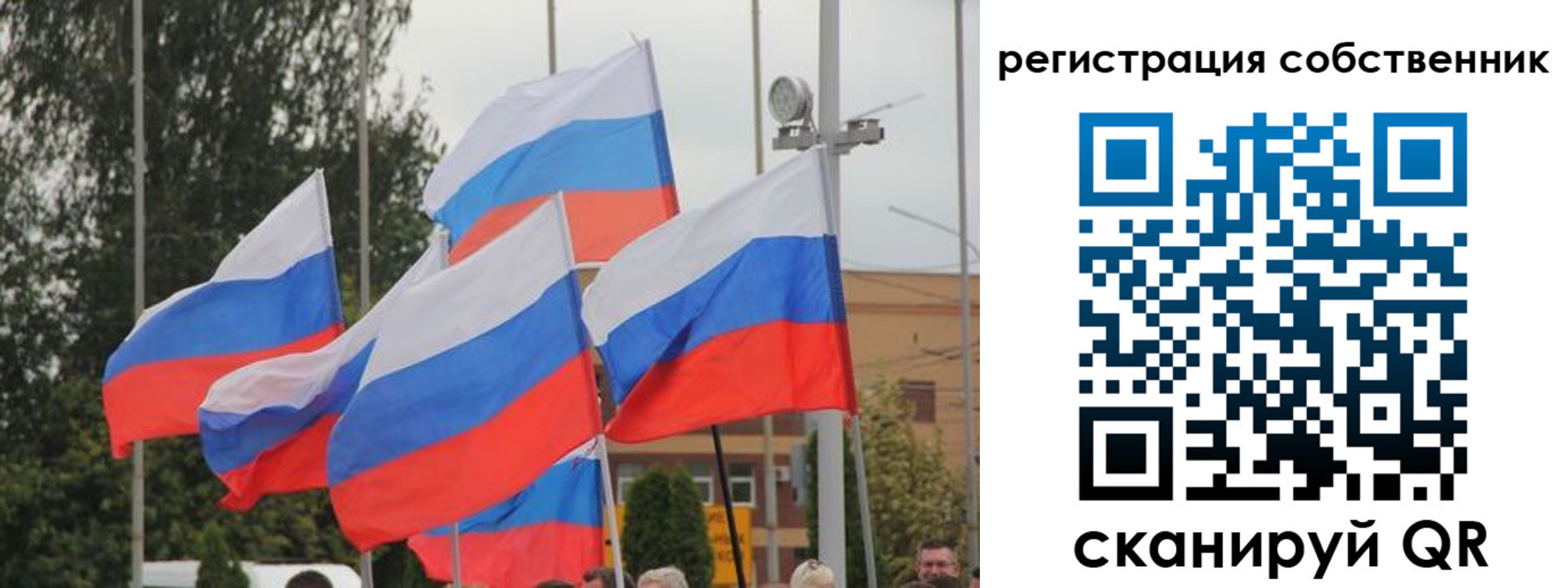 прописка для работы в Межгорье