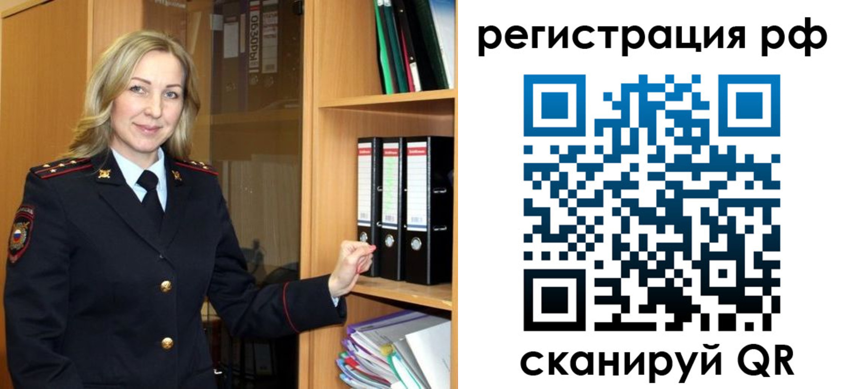 прописка для школы в Межгорье