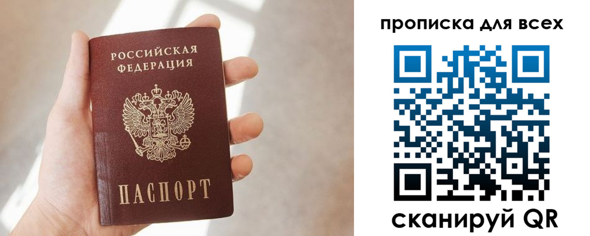 временная регистрация гарантия в Межгорье